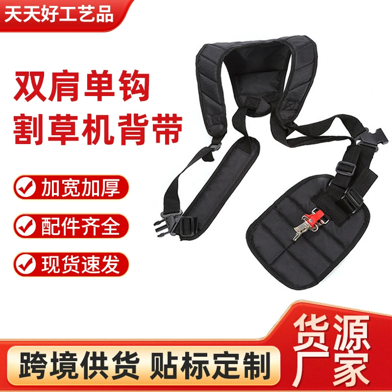 Рюкзак с боковым креплением, газонокосилка и косилка, резак для резки, ремень для плеча, одинарный крючок, аксессуары для ремня, утолщенные