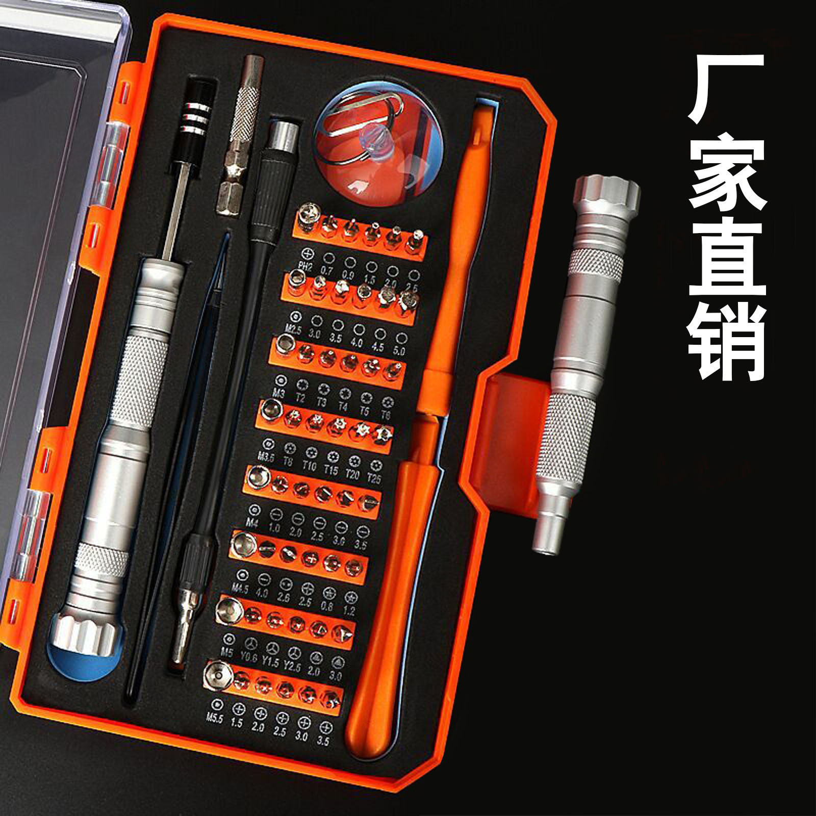 56合一多功能螺丝刀套装钟表手机电脑拆机维修组合起子工具套厂销