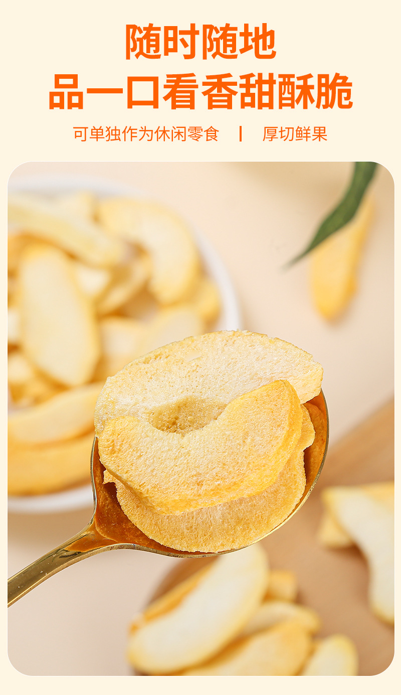 Freeze-Dried Yellow Peach (Prunus persica) — 80g Jar, Crisp Fruit Snack in use