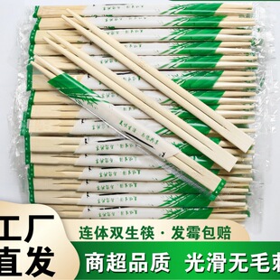 一次性筷子餐饮商用批高端连体双生竹筷发家用卫生方便筷结婚快子-阿里巴巴