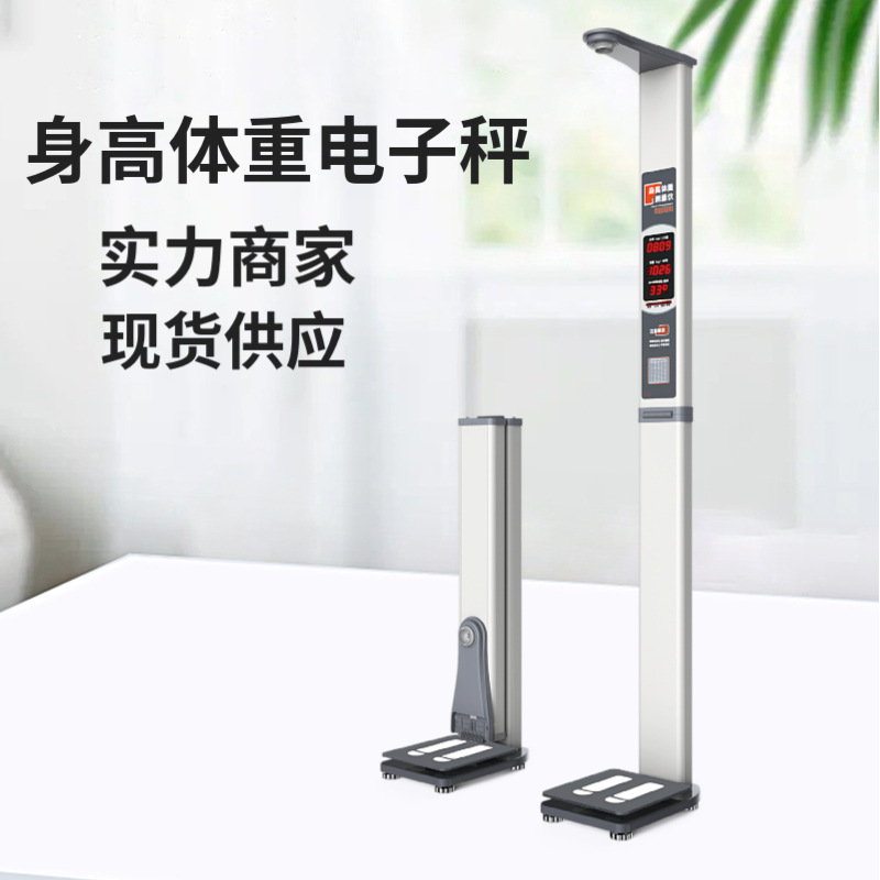 便携式机身折叠身高体重测量仪 乐佳HW-701型智能身高体重计厂家