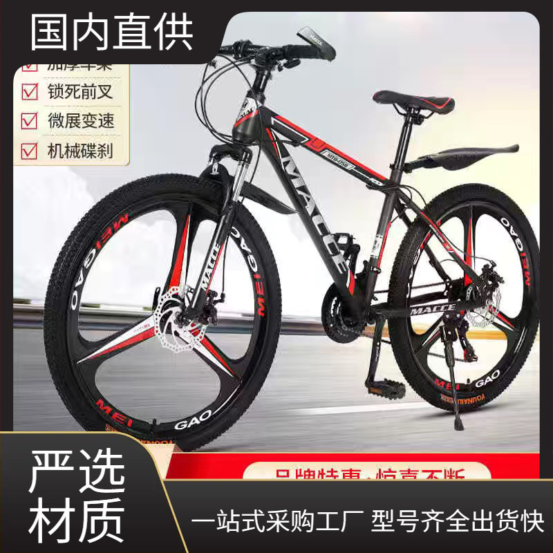 Adult Mountain Bikes, Men's and Women's Variable-Speed Off-Road Racing Bikes, Lightweight Bicycles for Teenagers and Students