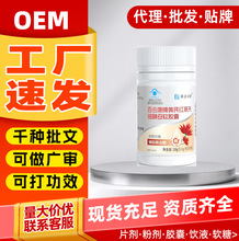 现货蓝帽食品辅助降血糖赛金司舒百合康牌黄芪红景天铬酵母软胶囊