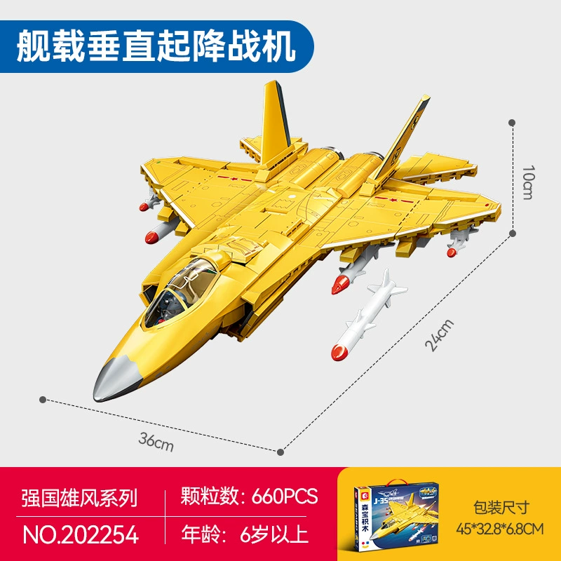 Конструктор Senbao (Fighter) для мальчиков, игрушка, подарок на день рождения