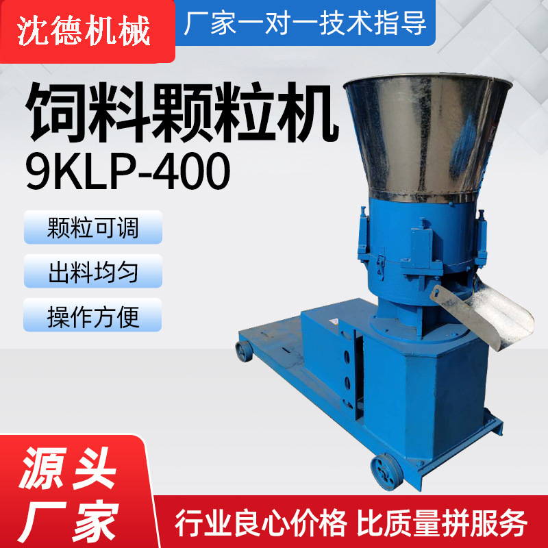 125型饲料颗粒机 多功能单相电饲料机 平模式颗粒饲料设备寿命长