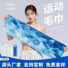 スポーツタオル吸汗ジム速乾ランニング冷感汗拭きタオル男女バドミントンバスケットボール専用冷たいタオル