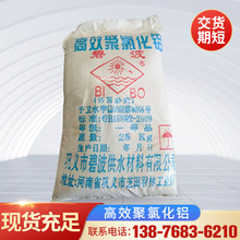 ���ϸ�Ч���Ȼ��Xˮ̎���ۺ��Ȼ��X ��ˮ������ PAC���I��������