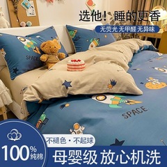 児童学生アニメかわいいins風100% 綿ベッド4点セット綿シーツベッドカバー3点セット4点セット