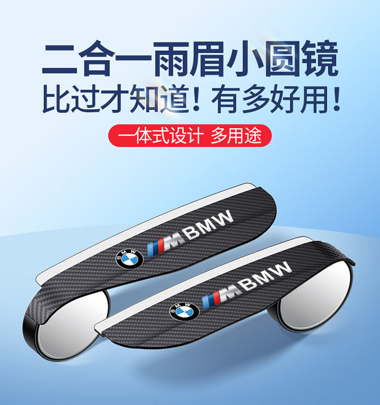 Car Rearview Mirror Rain Eyebrow Small Round Mirror Integrated Reflector Blind Spot Mirror Reversing Mirror Rainproof Rain Shield Gadget