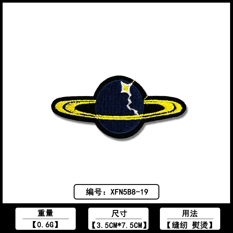 宇航员宇宙飞船系列补丁贴棒球服外套服装辅料源头工厂现货批发|undefined