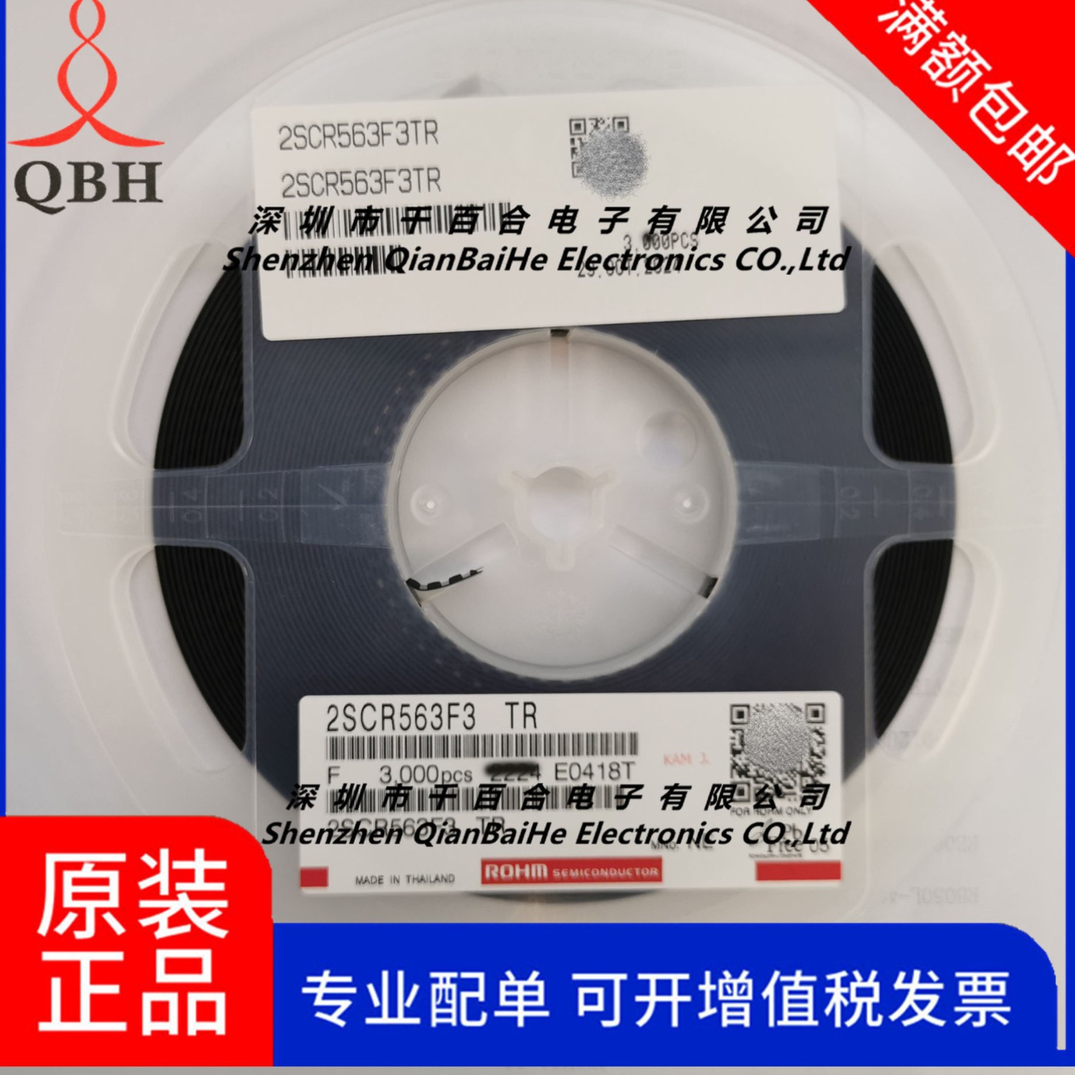 2SCR563F3TR   ROHM(罗姆)  双极晶体管 - 双极结型晶体管(BJT)