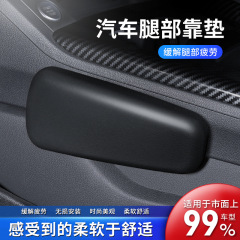 自動車の手すりのクッション車の主な運転車のドアの増加パッドの中央の手すりの箱のパッドの足の支えの腕の肘は膝を支えます。