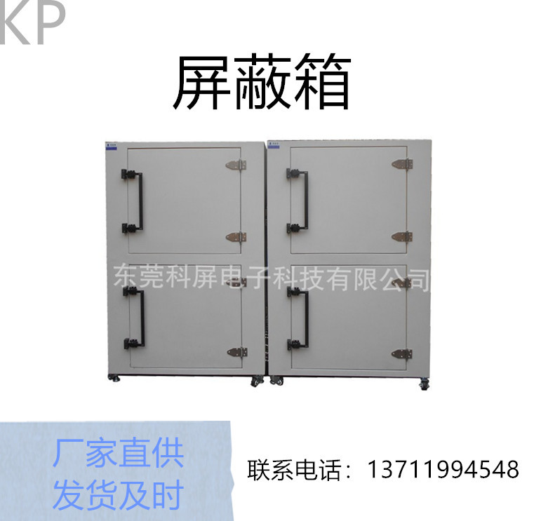 专业研发屏蔽机柜、隔音罩、电磁屏蔽机柜、机柜制作厂家