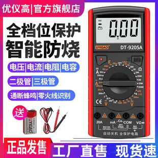 Youyi High Universal Meter 9205 Digital High Precision Anti-Burn Voltmeter Automatic Electronic Multimeter for Electricians
