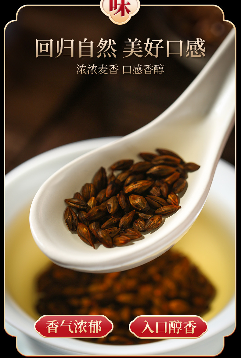 北京同仁堂大麦茶详情_12