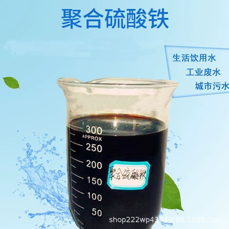 Флокулянт поглотитель фосфата полимеризации сульфата железа