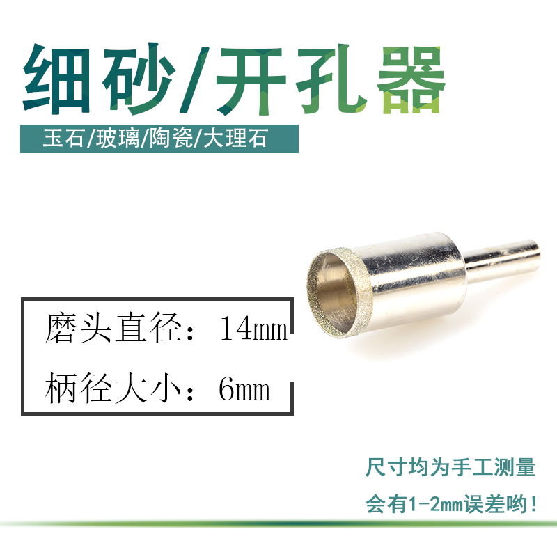 Abridor de vidrio herramienta de perforación de arena fina de diamante jade jade anillo taladro de azulejos taladro de diamante