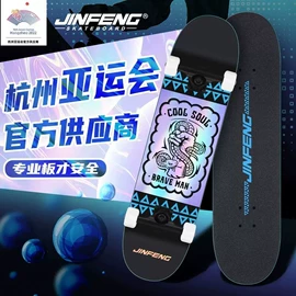 轮滑、速滑;冰鞋;活力板、滑板