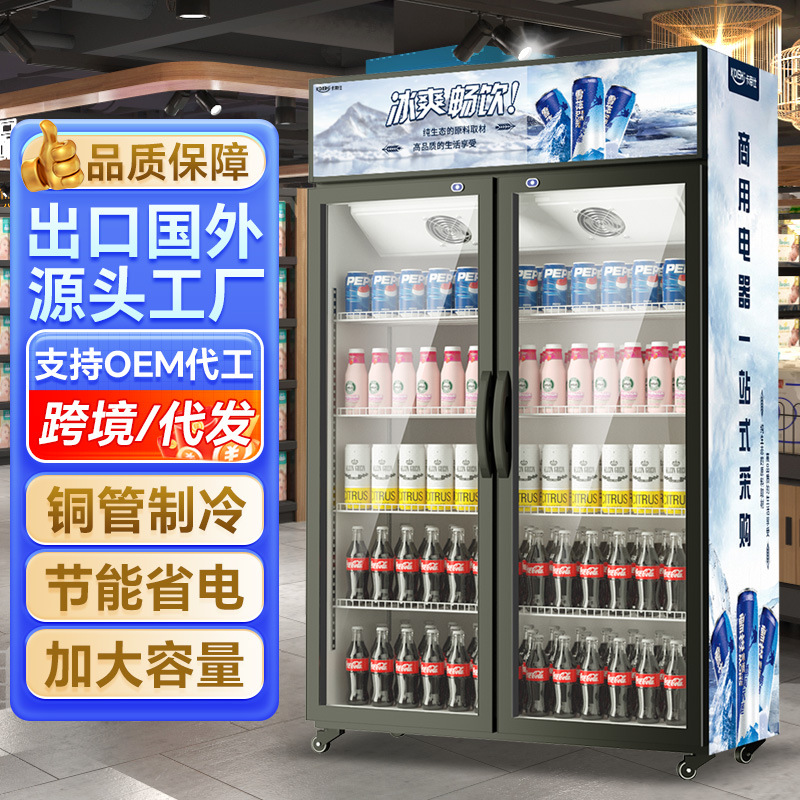 Refrigerated Display Cabinet Beer Beverage Commercial Freezer Shopping Mall Convenience Store Large Capacity Energy-Saving Silent