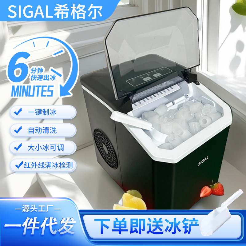 小型制冰机家用智能小巧便携支持国内外欧美英俄非跨境mini制冰机|undefined