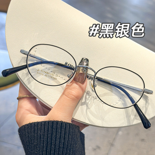 3.0 Width Small Face Eyeglass Frame Pure Titanium Ultra Lightweight For Girls 5015 High Myopia Small Frame Eyeglass Frame Titanium