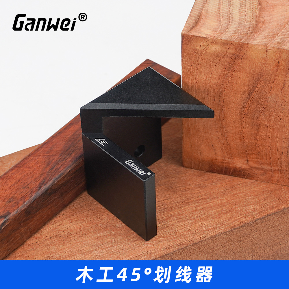 敢为木工45度角划线器 中线画线器 木工圆形中线划线器 榉木划线