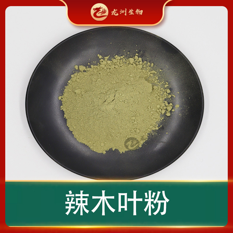 辣木粉  龙洲生物 辣木叶粉 辣木叶提取物 现货包邮 量大从优