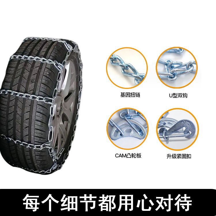 New Anti-Skid Chain for Cars, Pickups, Off-Road Universal Anti-Skid Chain, Winter Snow and Mud Emergency Escape Chain