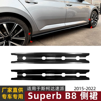 Suitable for Skoda Superb B8 2015-22 side skirt spoiler small exterior trim cross-border modification