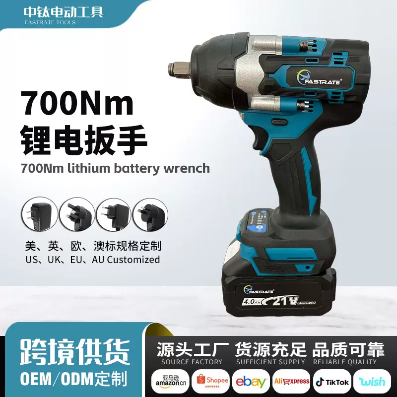 700N扳手跨境代发汽修充电式锂电工具大扭力重型冲击风炮扳手