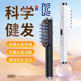 RF彩光射频梳微电流护发梳养发密发仪按摩梳按摩头皮跨境热销