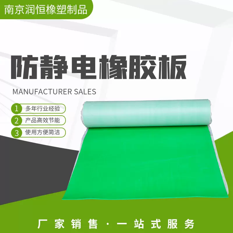 防静电橡胶板绿色实验室桌垫导电胶板防静电桌布橡胶皮厂家批发