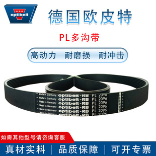 ���WƤ�� optibelt PL4470 2362 3696 4191 6090�W�ȶ��϶�Ш��