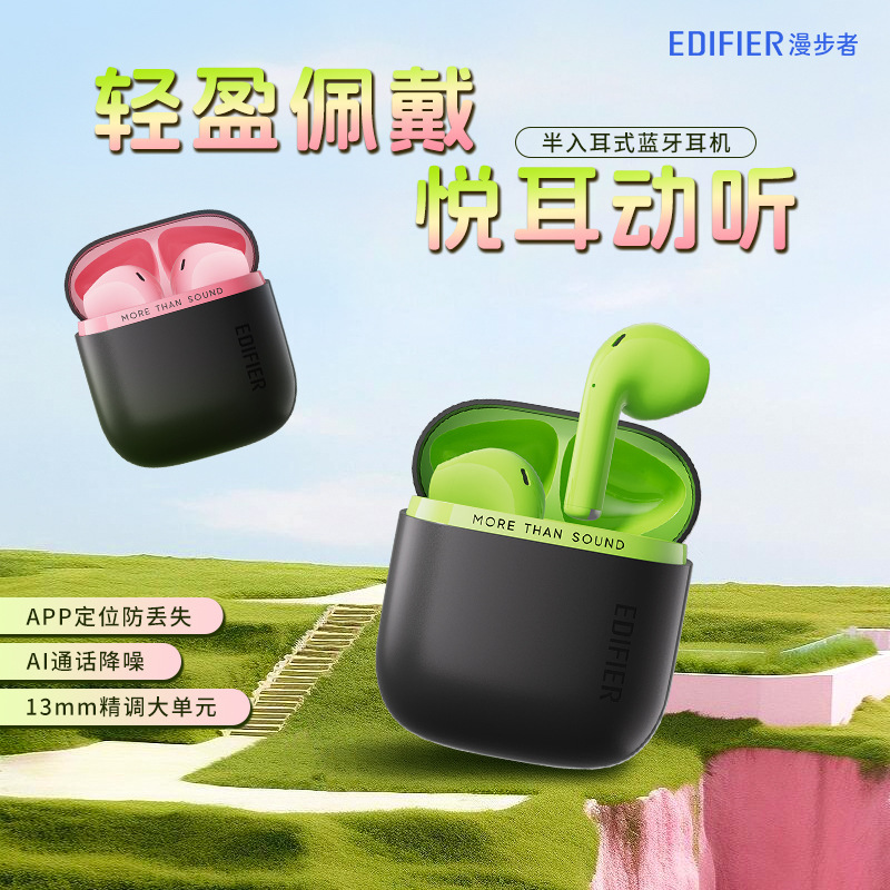 漫步者Zero Air Pro通话降噪蓝牙V6.0定位防丢失长续航大单元|undefined