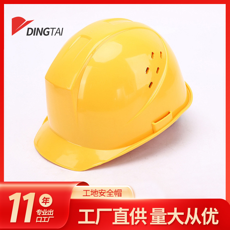 建筑工地安全帽防护头盔劳保透气安全帽 欧标CE EN397认证出