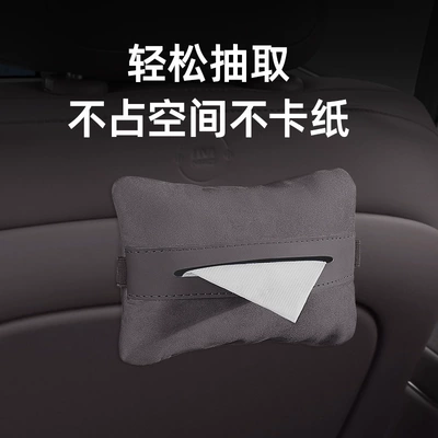 Car tissue box/set – Interior Accessories