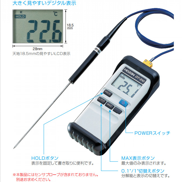 原装日本HOZAN宝山 DT-510A温度传感器DT-510 デジタル温度計使用