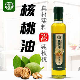 鼎核纯核桃油物理冷榨宝宝辅食油含DHA冷吃煎炒叶黄素云南