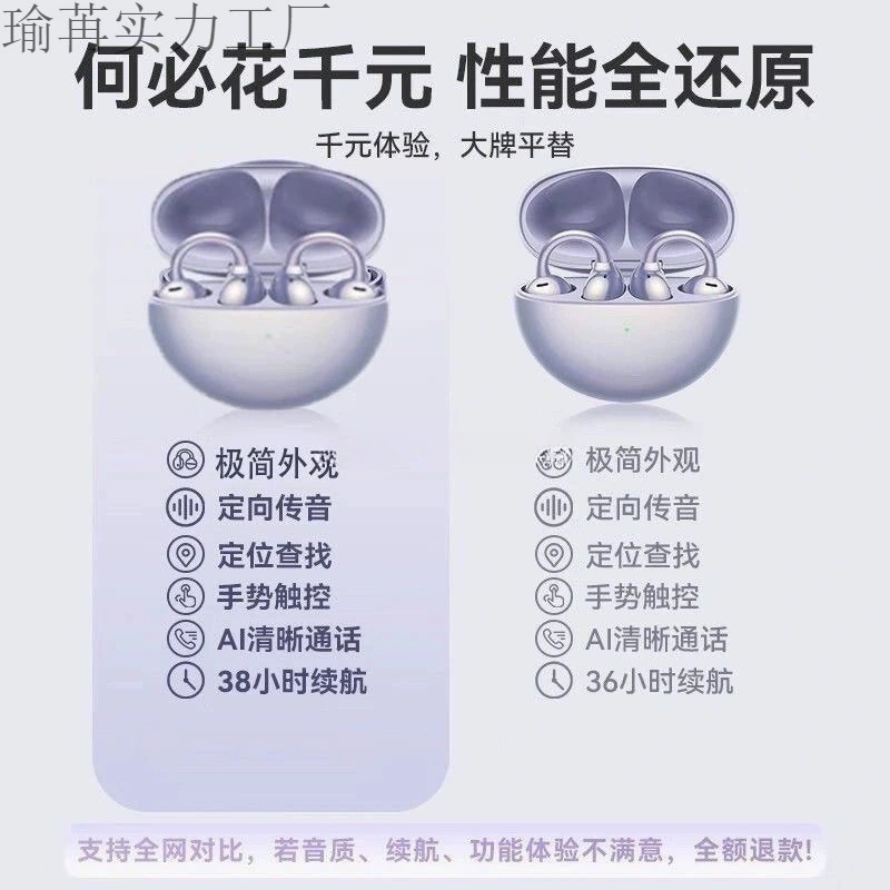 Наушники Huaqiangbei с верхним креплением, открытого типа, Bluetooth, беспроводные, без вкладышей, подходят для Huawei и Apple