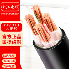 �V�|�齭��|���˼��~YJV3+1о10/16/25/35ƽ�����늾���|��