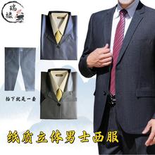 寒衣节烧纸祭祀用品祭拜 纸衣服 男士西服衬衣清明中元节上坟祭品