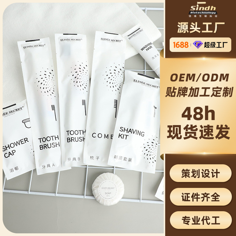 工厂定制酒店一次性牙刷软毛三边封袋洗漱用品套装民宿宾馆LOGO