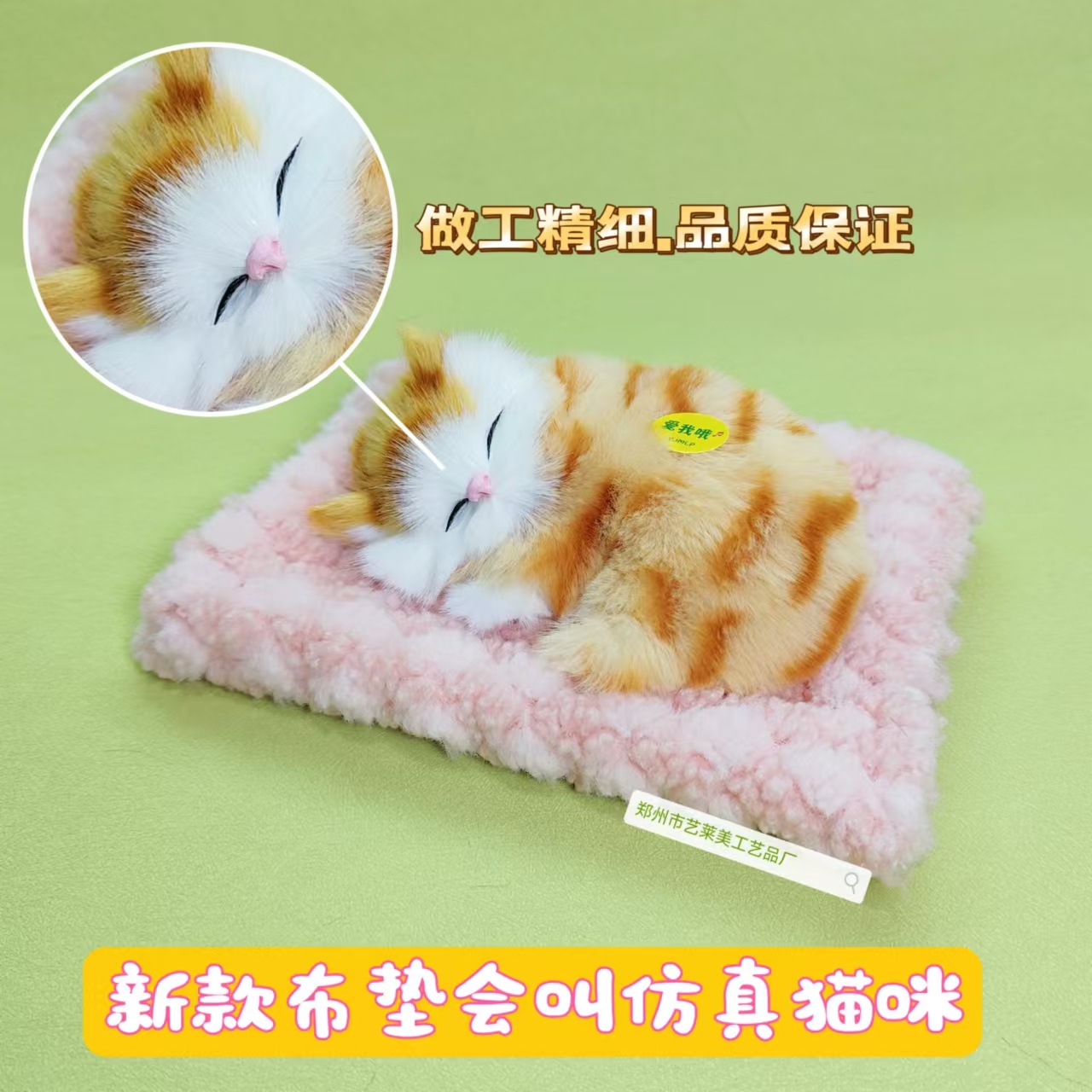 분홍색 천 패드 노란색 잠자는 고양이