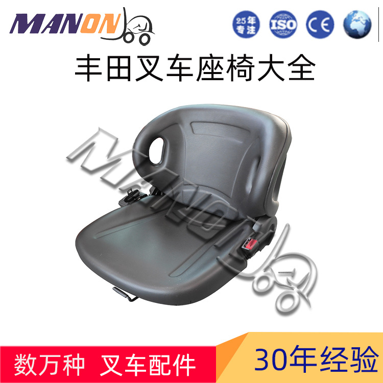 TOYOTA丰田叉车座椅总成大全带安全带后背可伸缩现货叉车配件批发