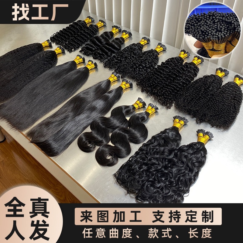 假发真人发棒棒发I-tip human hair女士水晶线接发欧美跨境头发