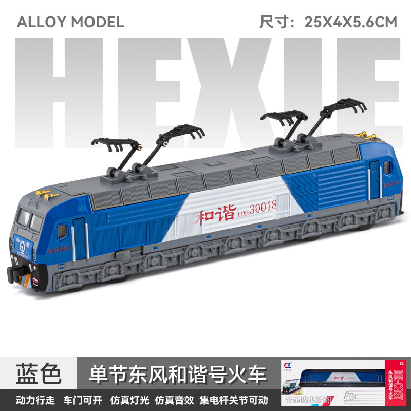 Tren Harmony, sección única - azul