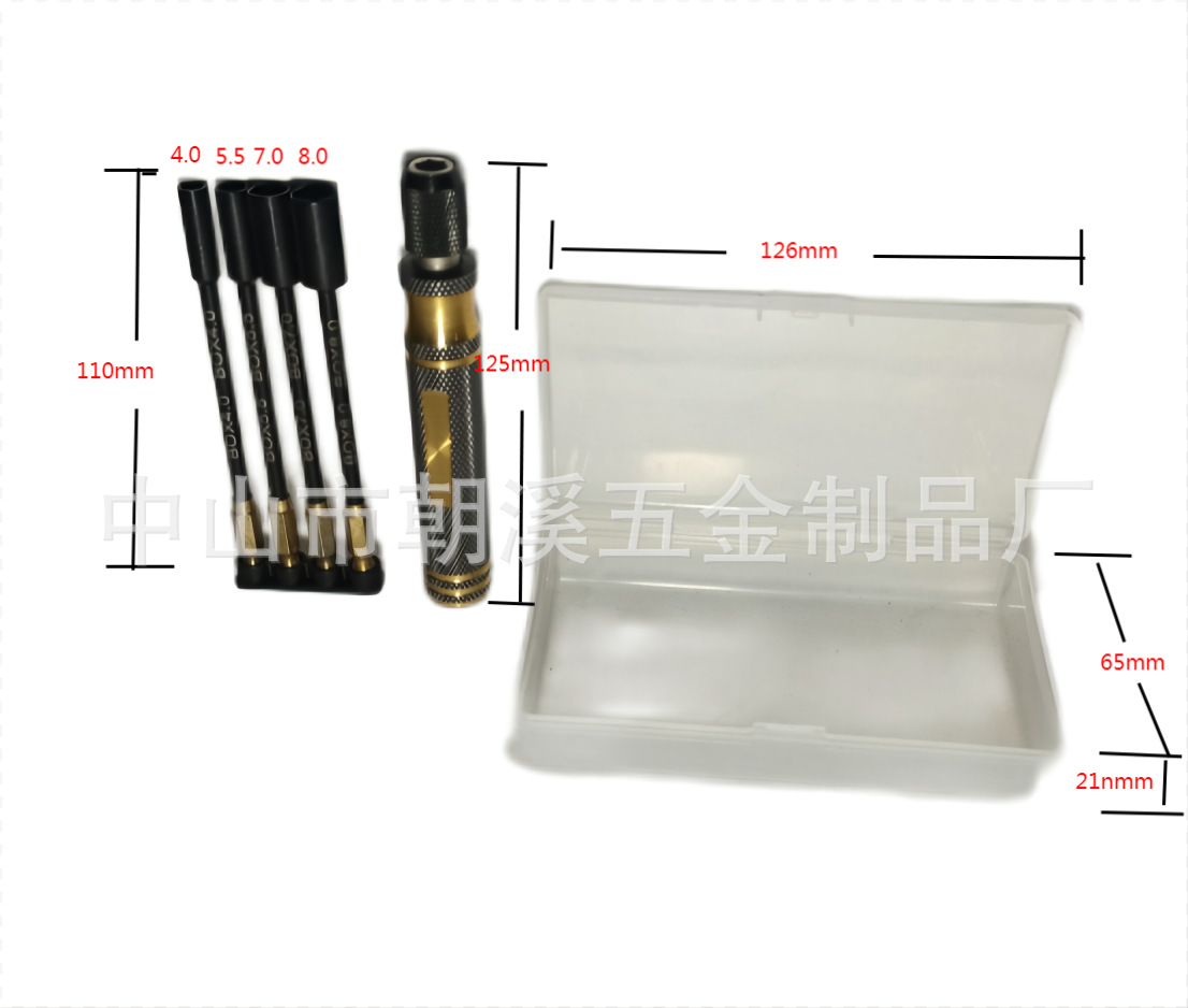 6.35快脱接头白钢内六角套筒4.0.5.5.7.0.8.0航模工具螺丝刀