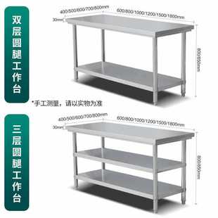 ✅ Customized 304 Stainless Steel Thickeneded Workbench, Hotel Kitchen Workbench, Baking, Packaging and Cutting Table, Rectangular
