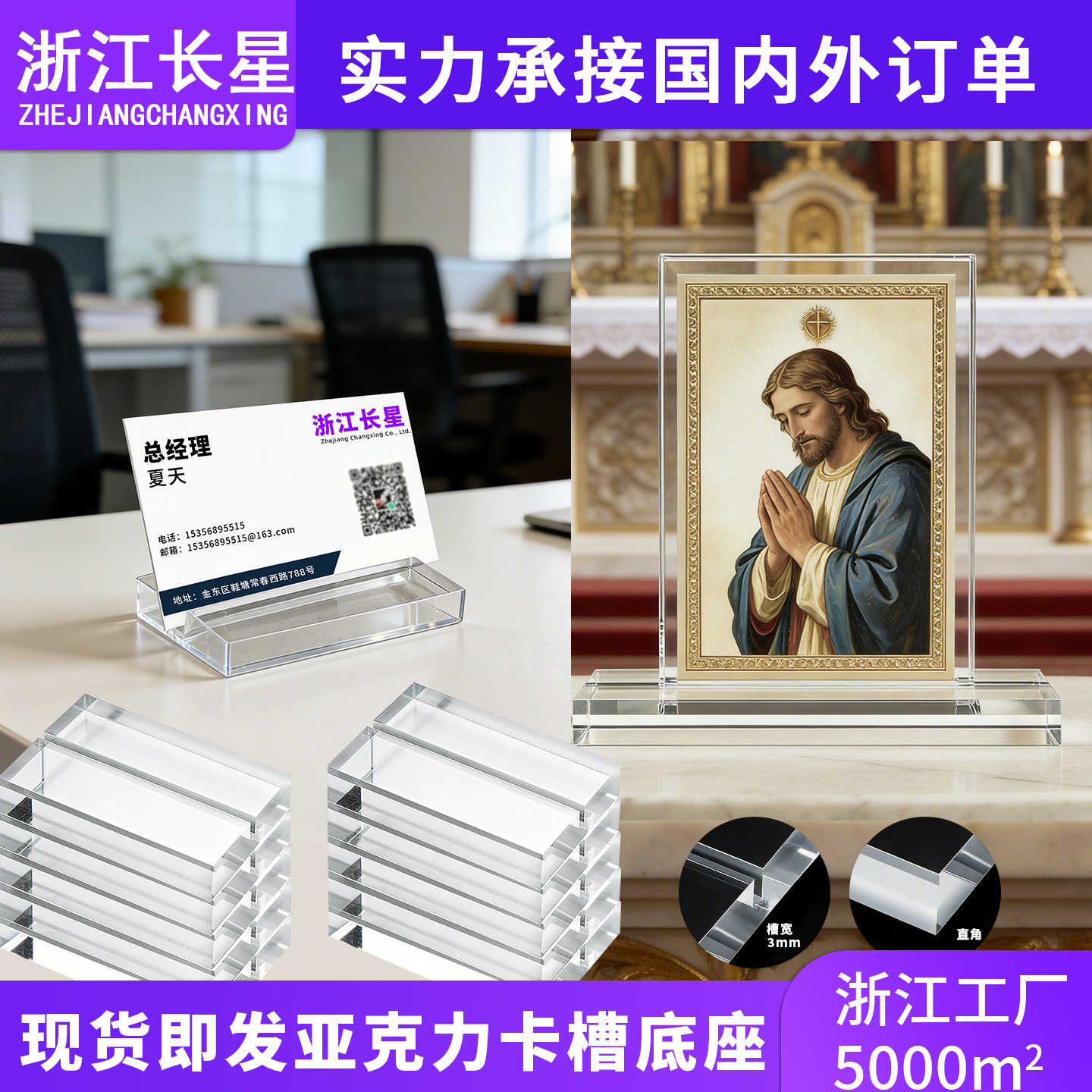 透明亚克力卡槽底座支架婚礼立牌底托桌牌展示架磨砂相框斜槽底座