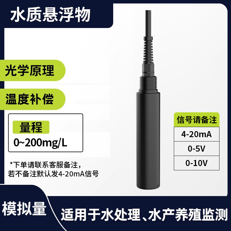 [analog quantity-optical principle] suspended matter (0-200mg L)